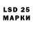 Марки 25I-NBOMe 1,8мг TrUsFaTed LiFeU
