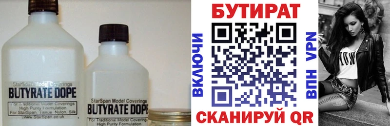 как найти закладки  Баймак  БУТИРАТ 99% 
