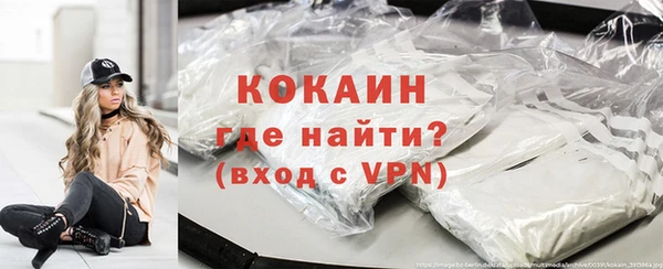 кокаин VHQ Арсеньев