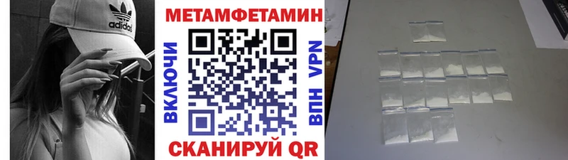 МЕТАМФЕТАМИН Methamphetamine  Баймак 